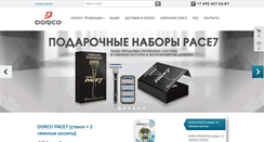 Desktop Screenshot of dorco-razors.ru